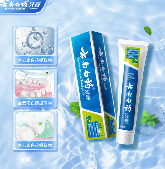 云南白药胖东来同款经典系列牙膏 清新口气健齿护龈 薄荷香型230克 单支装