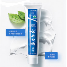 云南白药经典系列牙膏 改善牙龈问题清新口气 留兰香型牙膏45g便携旅行装