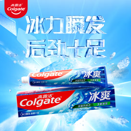 高露洁（Colgate）冰爽三重薄荷牙膏 180g 10倍持久清凉感 清新口气