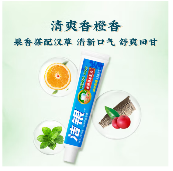 高露洁（Colgate）洁银牙膏90克 清新口气 呵护牙龈舒缓解出血 