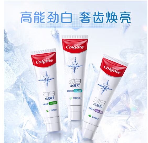 高露洁（Colgate）劲白小苏打茉莉白茶美白牙膏180g 洁净去渍 清新口气