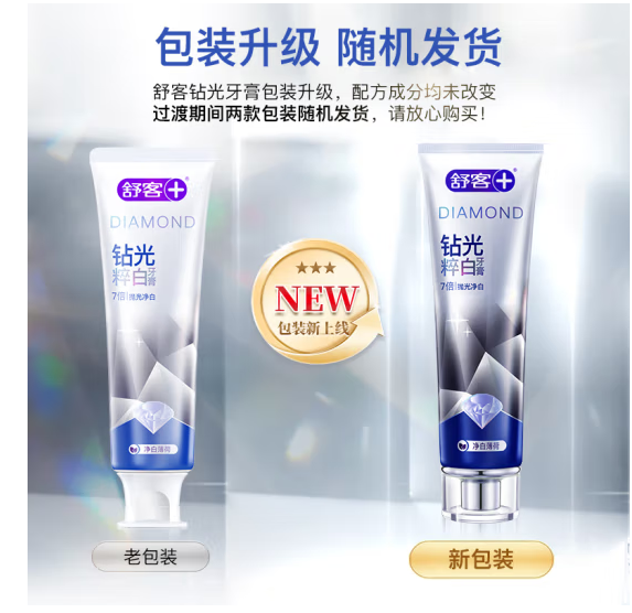 舒客钻光粹白牙膏去牙渍烟渍美白牙齿清新口气120克净白薄荷香型