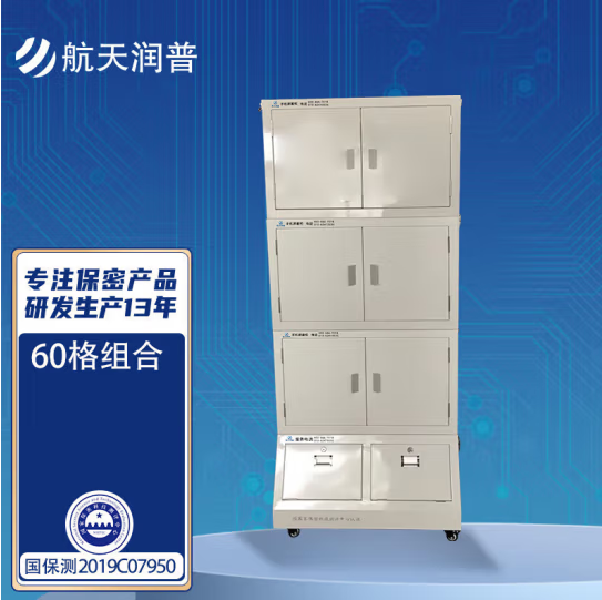 航天润普60格组合手机屏蔽柜202020A