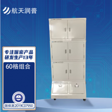 航天润普60格组合手机屏蔽柜202020A
