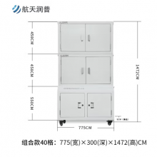 航天润普40格组合手机屏蔽柜HT-320*2+中底柜国保测认证