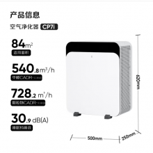 布鲁雅尔（Blueair）空气净化器除甲流病菌除甲醛双风机空气飓星CP7i