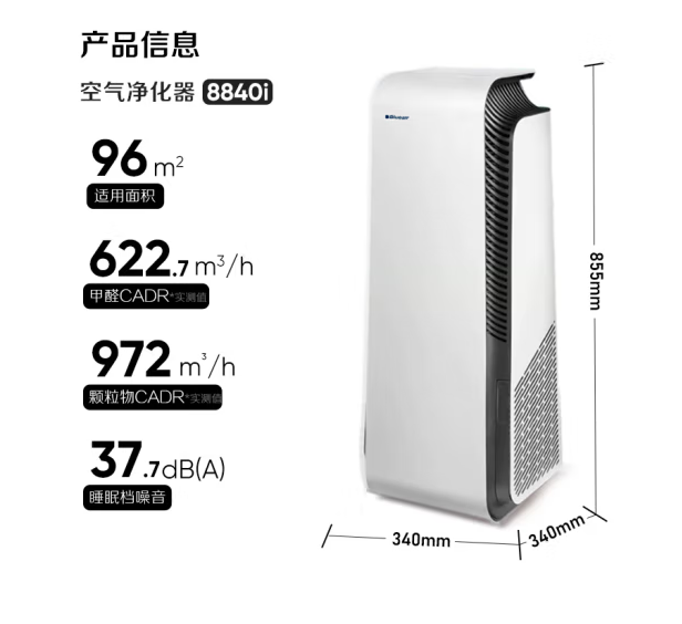 布鲁雅尔(Blueair)空气净化器 除甲醛雾霾颗粒物除过敏源 7重净化家装污染直接分解甲醛 智能菌