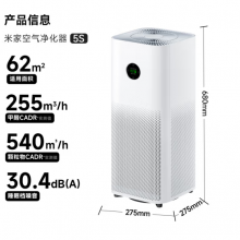 米家空气净化器5S 家用除甲醛除菌除过敏原甲醛传感器监测 AC-M24-SC