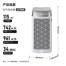 飞利浦（PHILIPS）空气净化器医护级除甲醛除菌分解雾霾低音母婴友好 AC9008