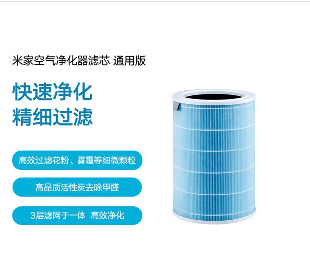 米家 小米空气净化器滤芯滤网 标准版 家用除甲醛除菌除二手烟异味 净化器2/2S/3/pro通用