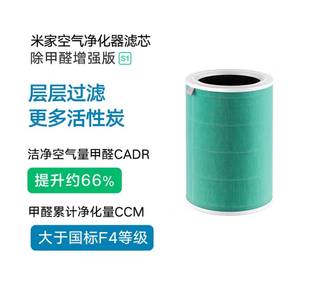 米家 小米空气净化器滤芯滤网 除甲醛增强版 除菌除异味烟味 小米净化器2/2S/3/pro通用