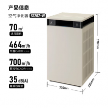 夏普（Sharp）空气净化器PCI净离子群杀菌消毒PM2.5去异味双侧进风S120Z