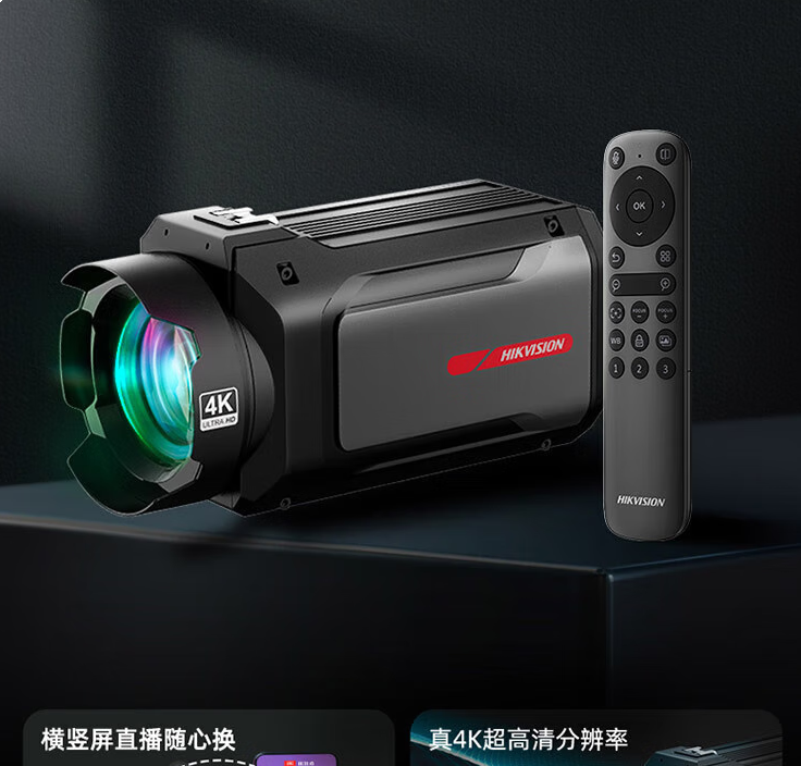海康威视（HIKVISION）直播相机Master大师单反级电脑直播摄像头4K超清摄像机