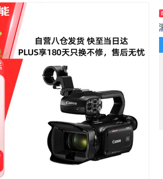 佳能（Canon）XA65摄像机 专业高清4K数码手持式摄录一体机