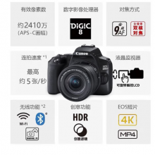 佳能（Canon）EOS 200D2 II 二代 单反相机 4K Vlog视频 