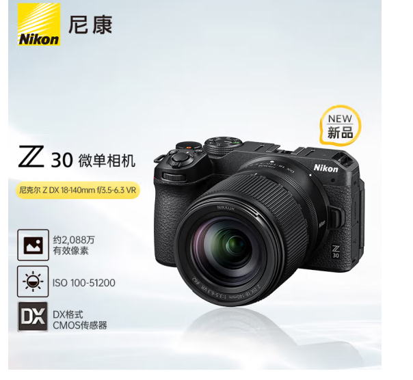  尼康（Nikon）Z30 Vlog视频 微单相机 无反相机 半画幅（Z DX 18-140mm f