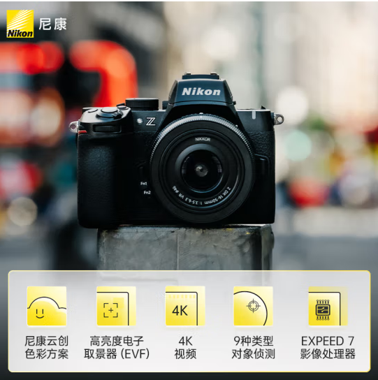 尼康（Nikon）Z50II（Z50ii/ Z502 / Z50二代 ) 入门级微单套机 轻便 Vl