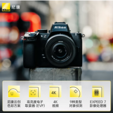 尼康（Nikon）Z50II（Z50ii/ Z502 / Z50二代 ) 入门级微单套机 轻便 Vl