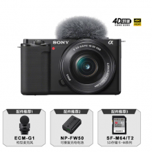 索尼（SONY）ZV-E10L 半画幅微单相机 标准镜头套装 