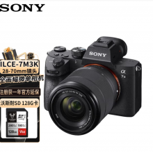 索尼（SONY）ILCE-7M3K标准套装 全画幅微单数码相机 约2420万有效像素