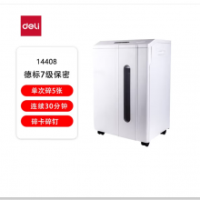 得力（deli）专业销毁碎纸机大型商务办公碎纸机家用文件粉碎机持续30分钟单次5张34L 14408