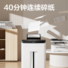 得力全自动150张自动碎纸机 5级高保密自动碎纸连碎40分钟 14500
