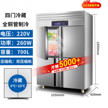 美凌时尚家四门冰箱商用冰柜立式不锈钢厨房冷柜双温冷冻冷藏餐饮酒店后厨 四门