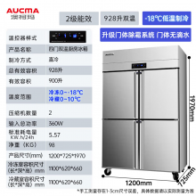 澳柯玛928升大容量四门冰箱商用不锈钢厨房冰柜冷冻冷藏保鲜柜-18度双温