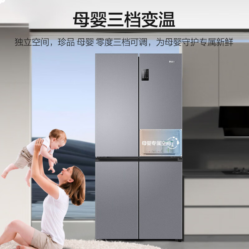 海尔（Haier）531升十字对开四开门家用电冰箱制冰风冷无霜一级能效