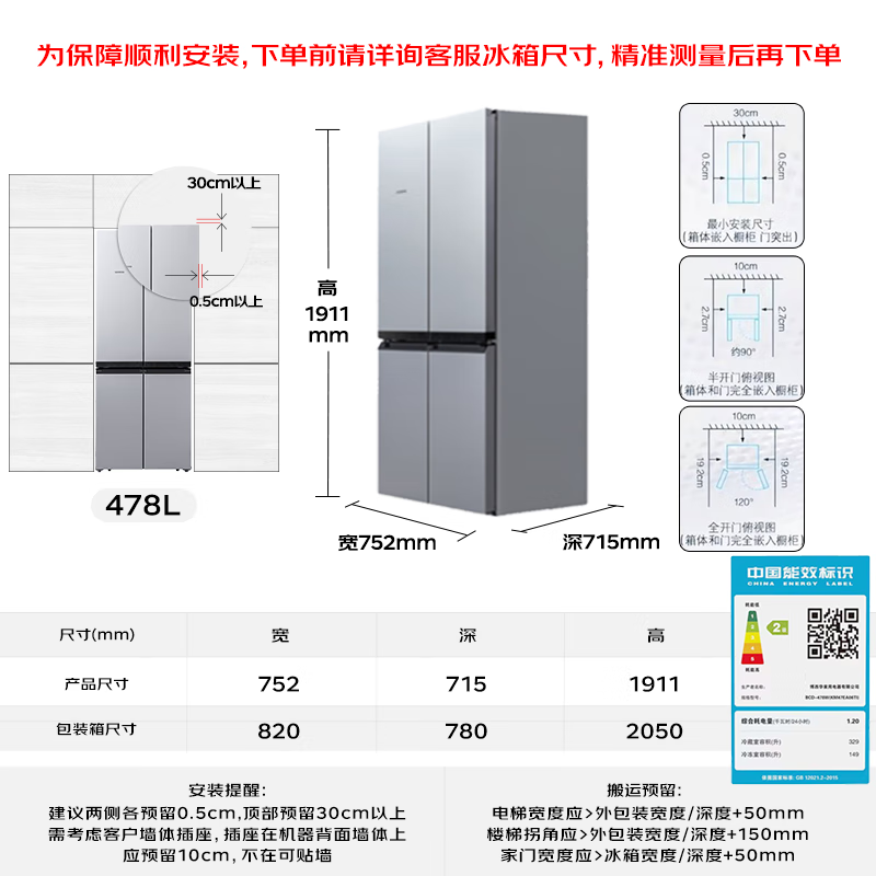 西门子（SIEMENS）478升对开四开十字门冰箱