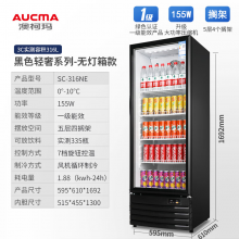 澳柯玛 316升商用冷藏保鲜展示柜 