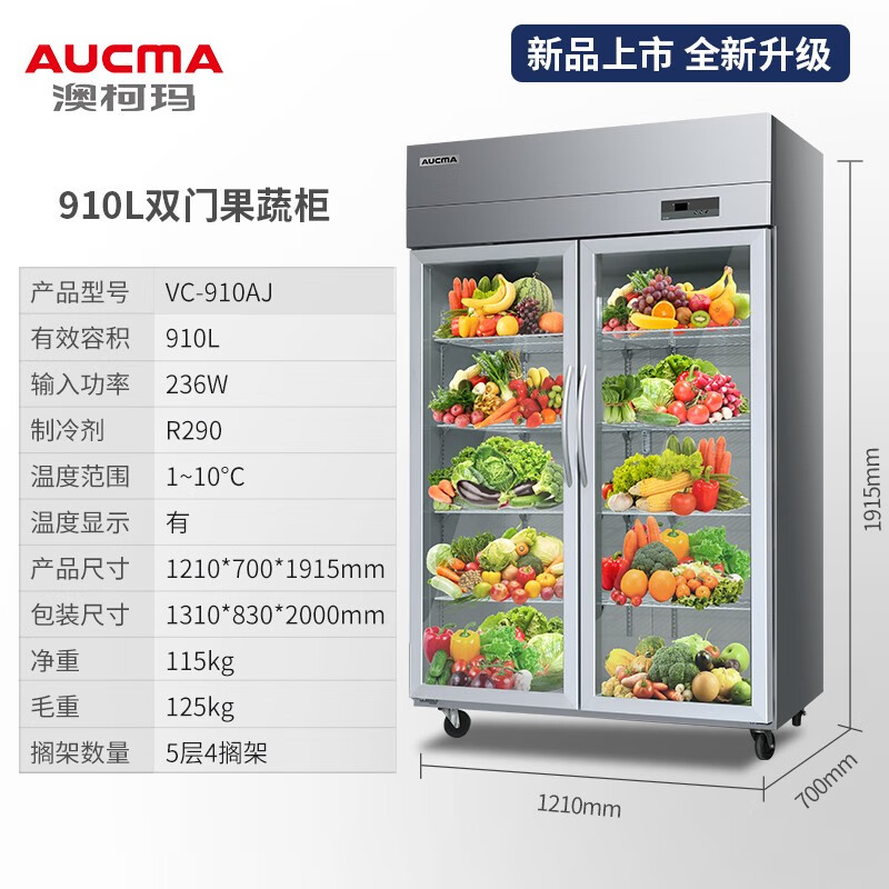 澳柯玛（AUCMA）展示柜冷藏保鲜柜双开门立式冰柜冰箱商用 910升双门铜管冷藏保鲜柜 VC-910