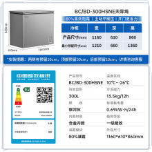 澳柯玛（AUCMA）300升家用冰柜冷藏柜冷冻柜