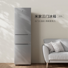 米家小米221升 三门小型家用电冰箱
