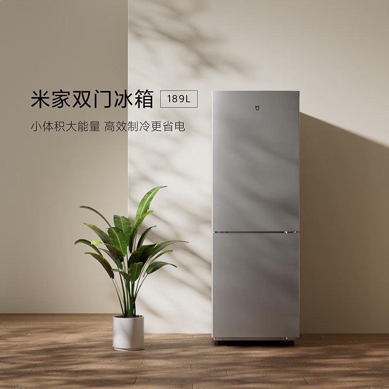 米家小米189L双门两门小型家用节能低音租房宿舍