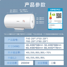 美的（Midea）50升电热水器