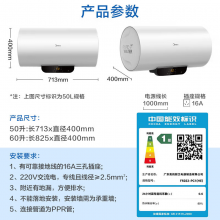 美的（Midea）储水式电热水器60L 2500W一级能效