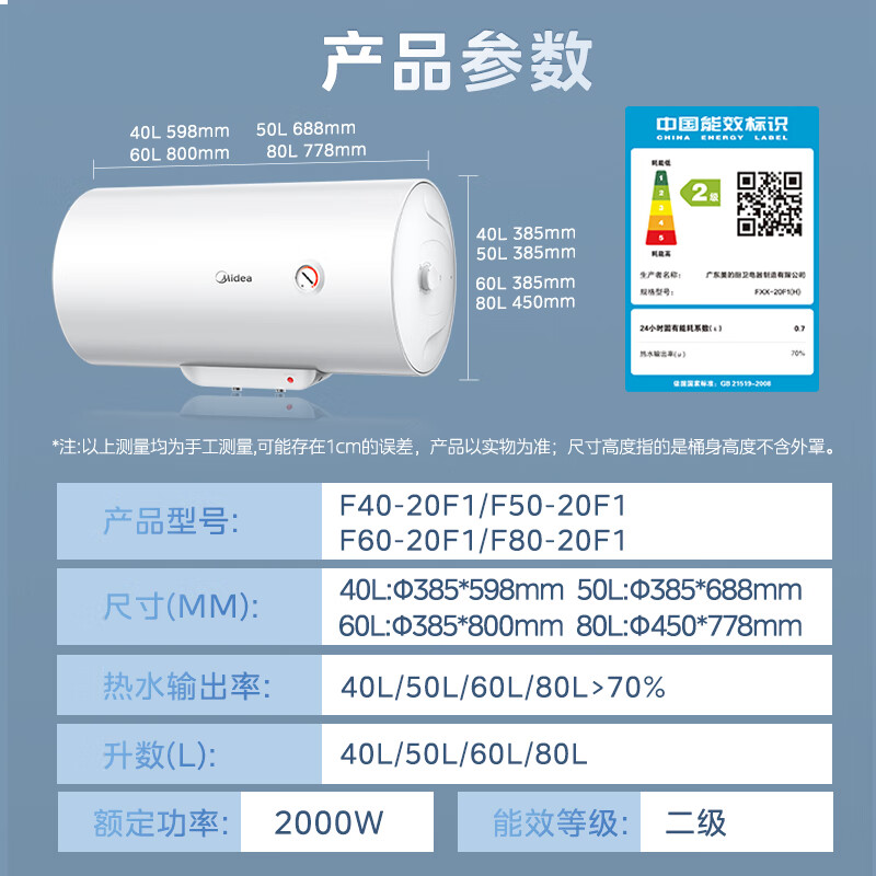 美的（Midea）40升电热水器