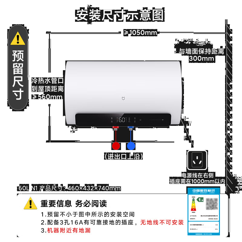 米家小米智能电热水器60升