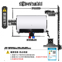 米家小米智能电热水器60升