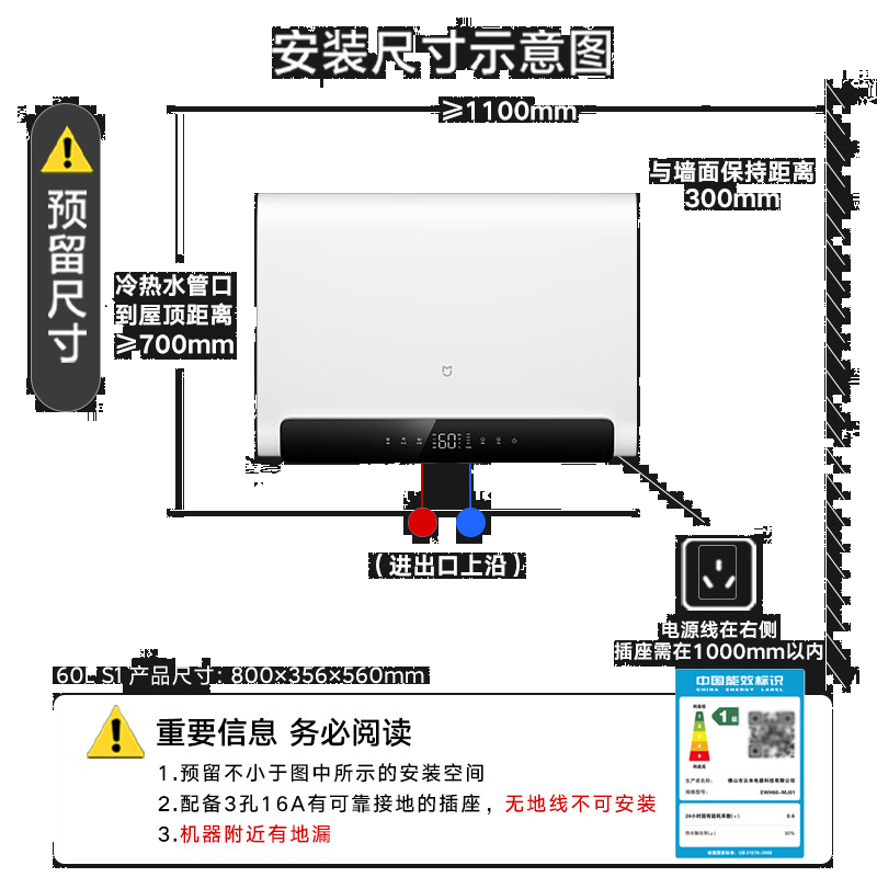 米家小米智能双胆电热水器60升