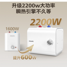 飞利浦（PHILIPS）8.5升上出水小厨宝电热水器 2200W