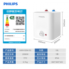 飞利浦（PHILIPS）一级能效10升上出水电热水器迷你小厨宝2000W速热