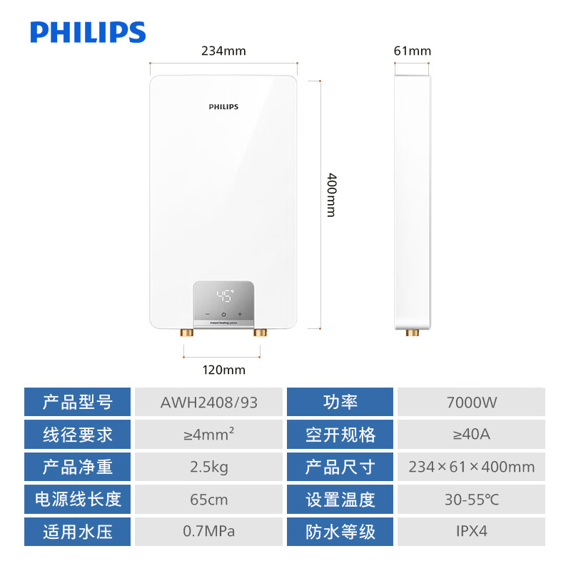 飞利浦（PHILIPS）即热式电热水器