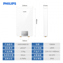 飞利浦（PHILIPS）即热式电热水器