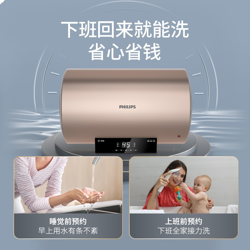 飞利浦（PHILIPS）50L升电热水器