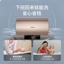 飞利浦（PHILIPS）50L升电热水器