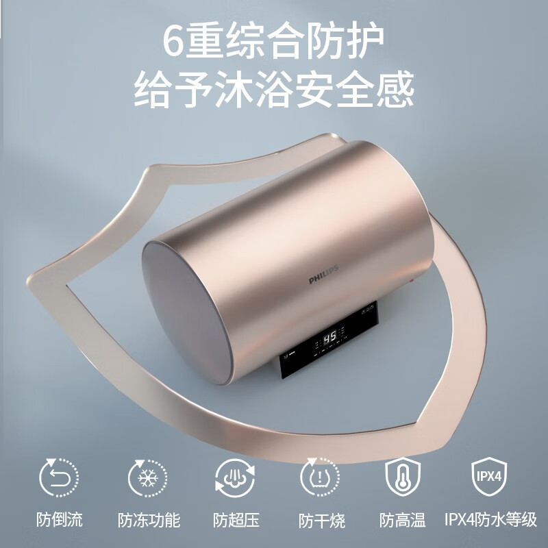 飞利浦（PHILIPS）60升电热水器