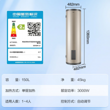 海尔（Haier）立式电热水器 150升大容量3000W速热