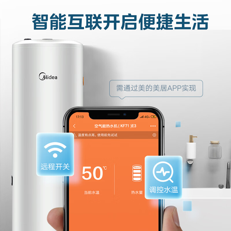 美的空气能热水器150升家用商用一级能效
